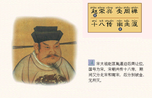 三字经