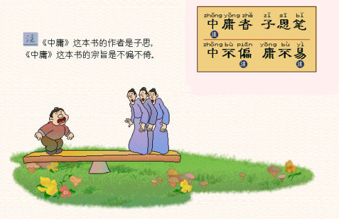 三字经
