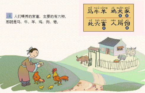 三字经