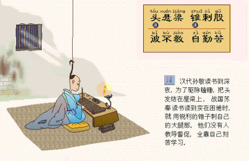 三字经