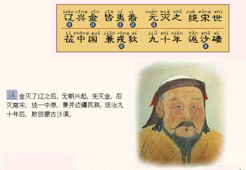 三字经