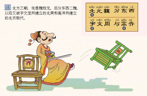 三字经