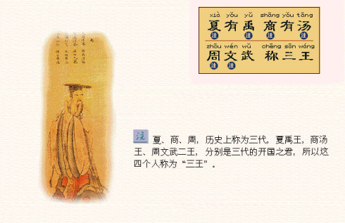 三字经