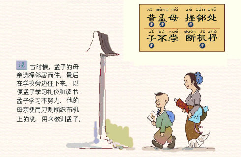 三字经