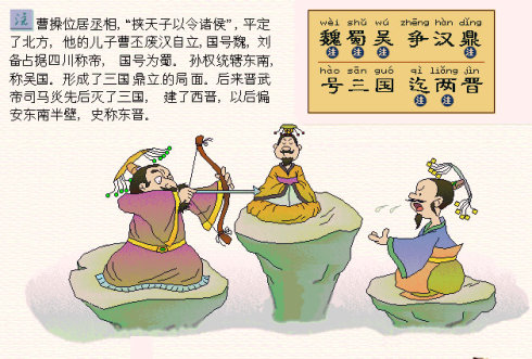 三字经