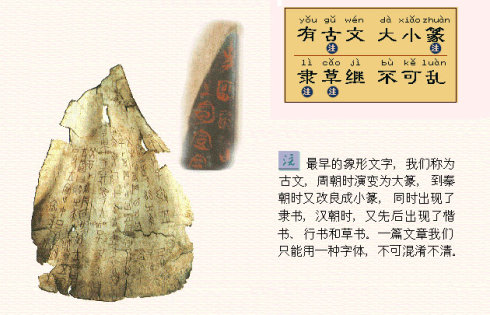 三字经