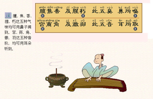三字经