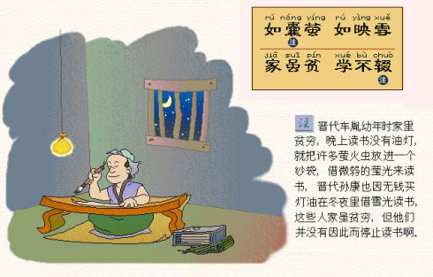 三字经