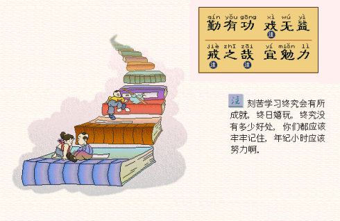三字经