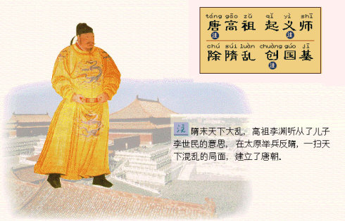 三字经