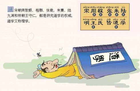 三字经
